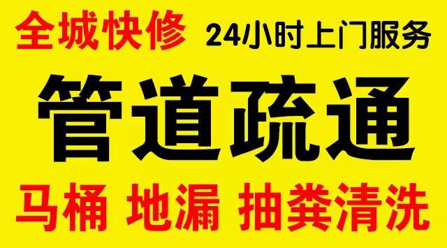 南岗化粪池/隔油池,化油池/污水井,抽粪吸污电话查询排污清淤维修